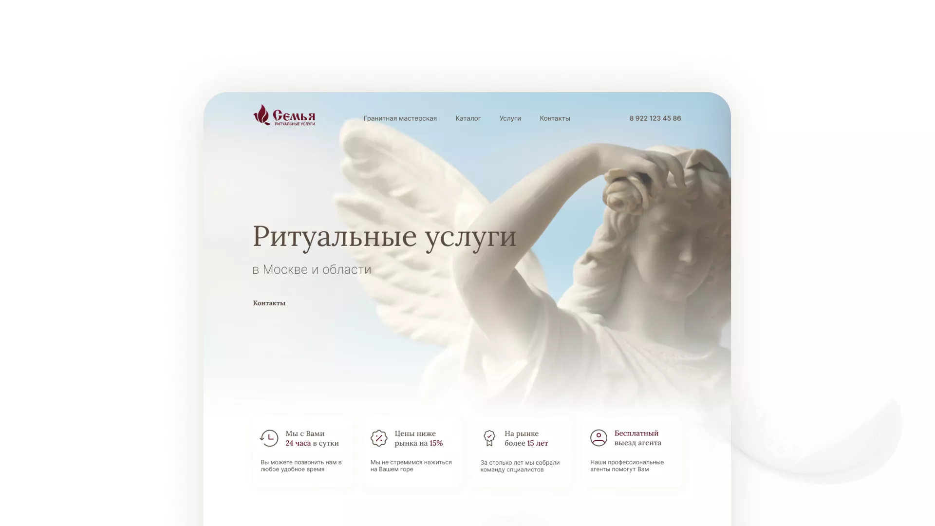 Разработка логотипа и сайта в Красном Холме ритуальных услуг «Семья»