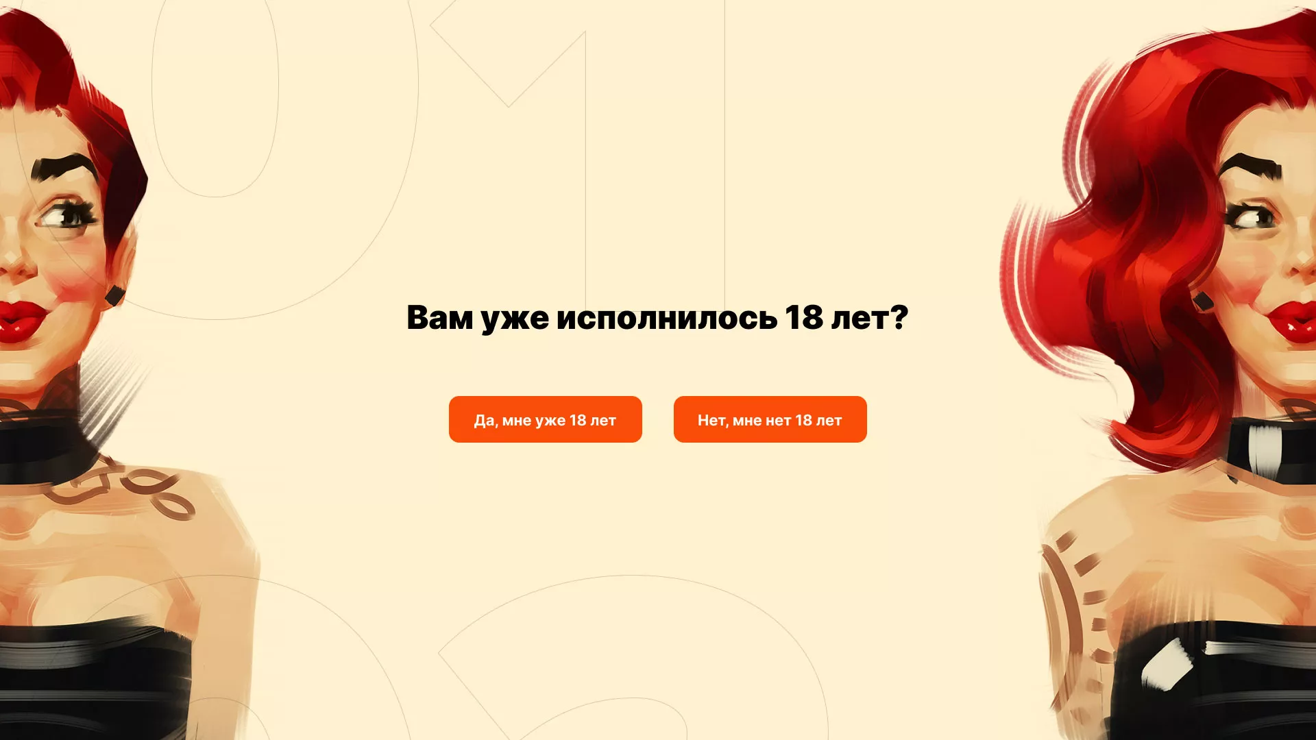 Создание интернет-магазина «Главсексмаг» в Красном Холме