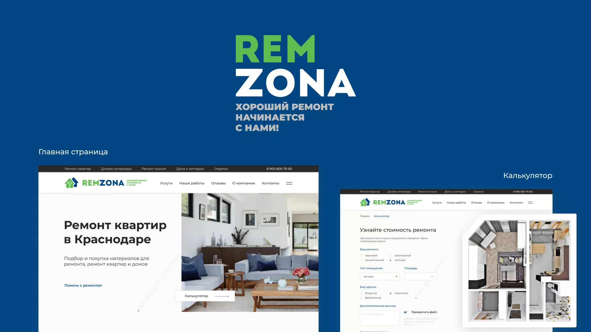 Разработка сайта компании «REMZONA» в Красном Холме