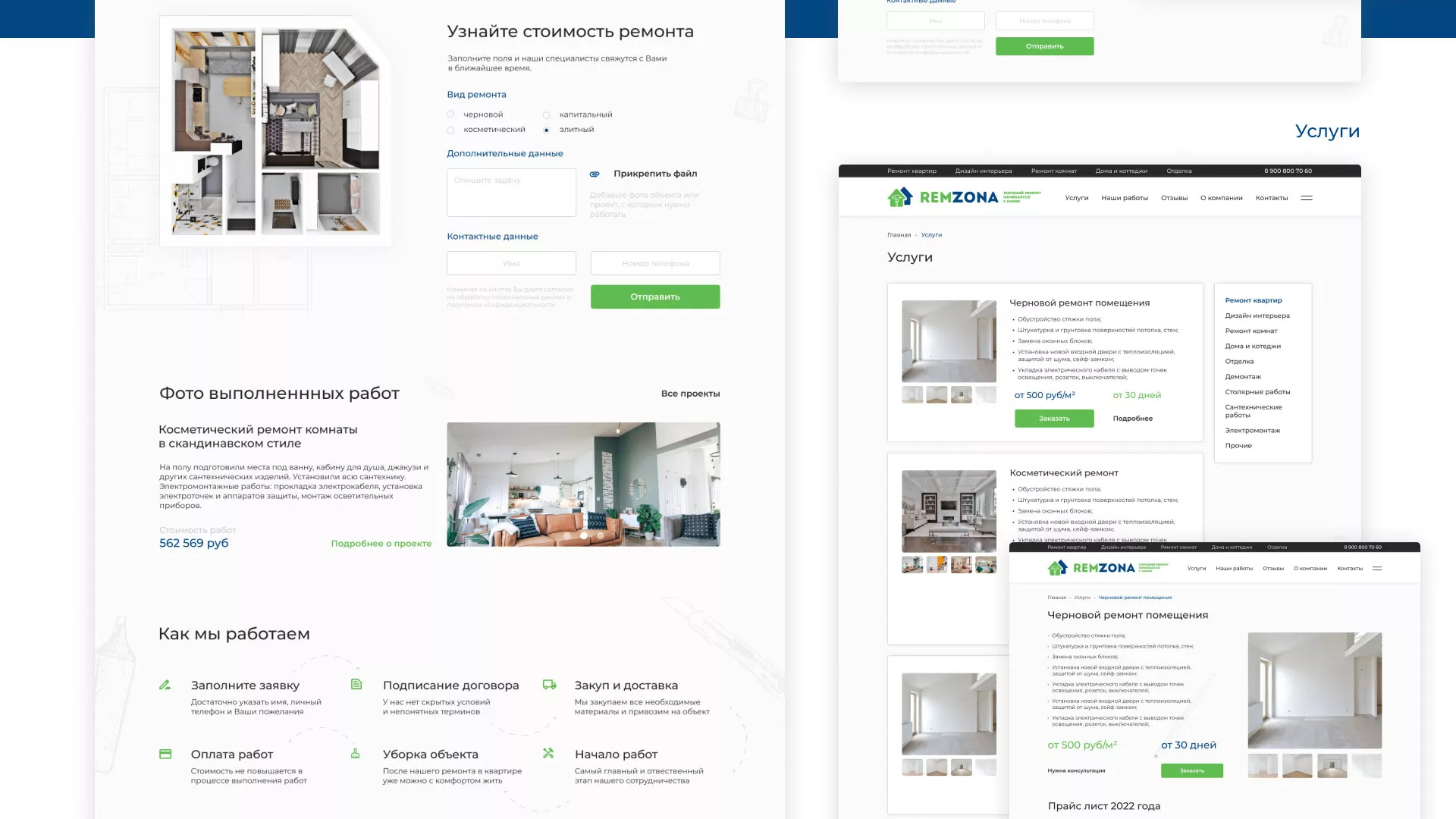 Разработка сайта компании «REMZONA» в Красном Холме