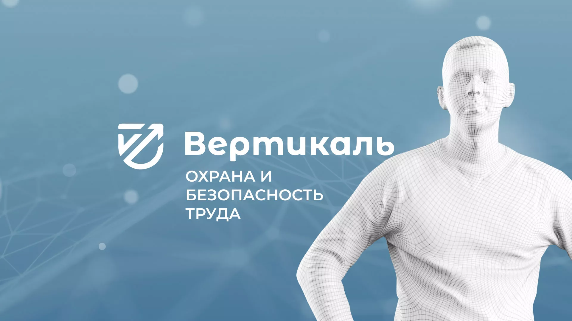 Разработка презентации для учебного центра «Вертикаль» в Красном Холме