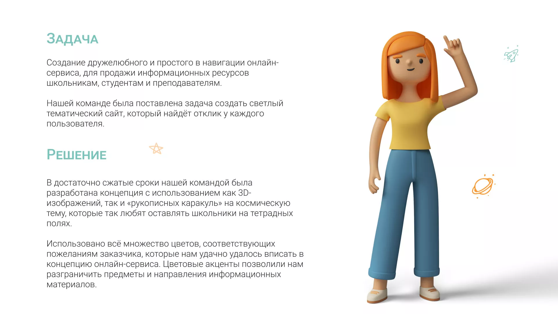 Создание онлайн-сервиса в Красном Холме по рефератам и курсовым работам