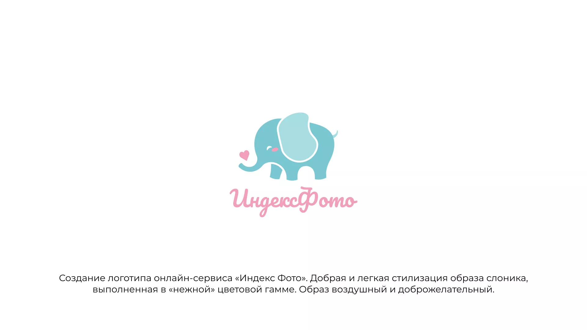 Создание логотипа компании «Индекс Фото» в Красном Холме