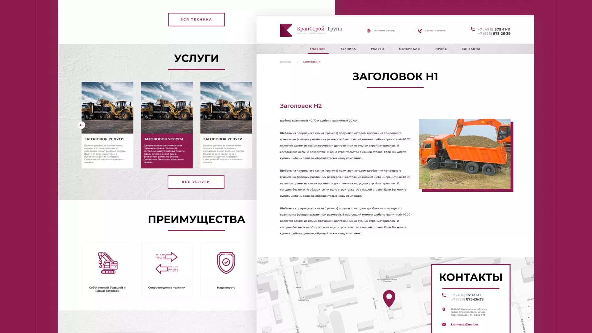 Разработка сайта компании «КранСтрой-Групп» по аренде спецтехники в Красном Холме
