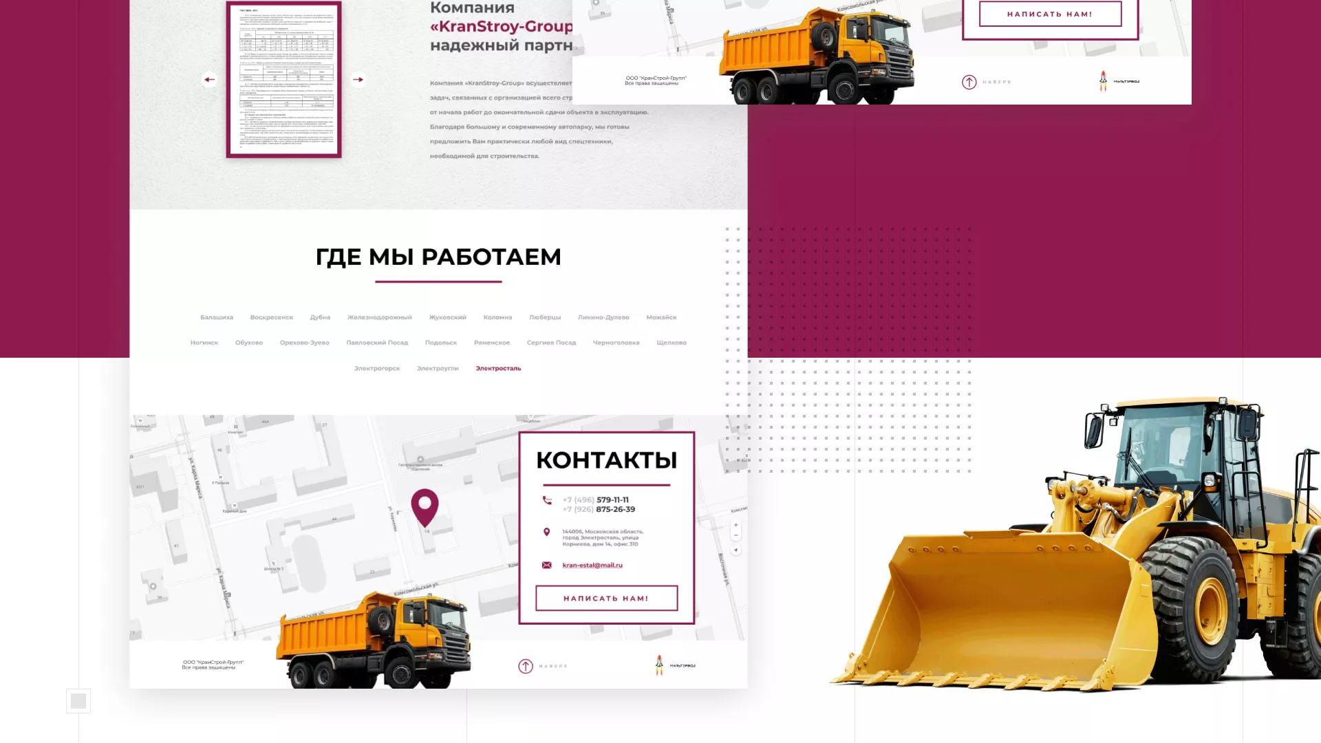 Разработка сайта компании «КранСтрой-Групп» по аренде спецтехники в Красном Холме