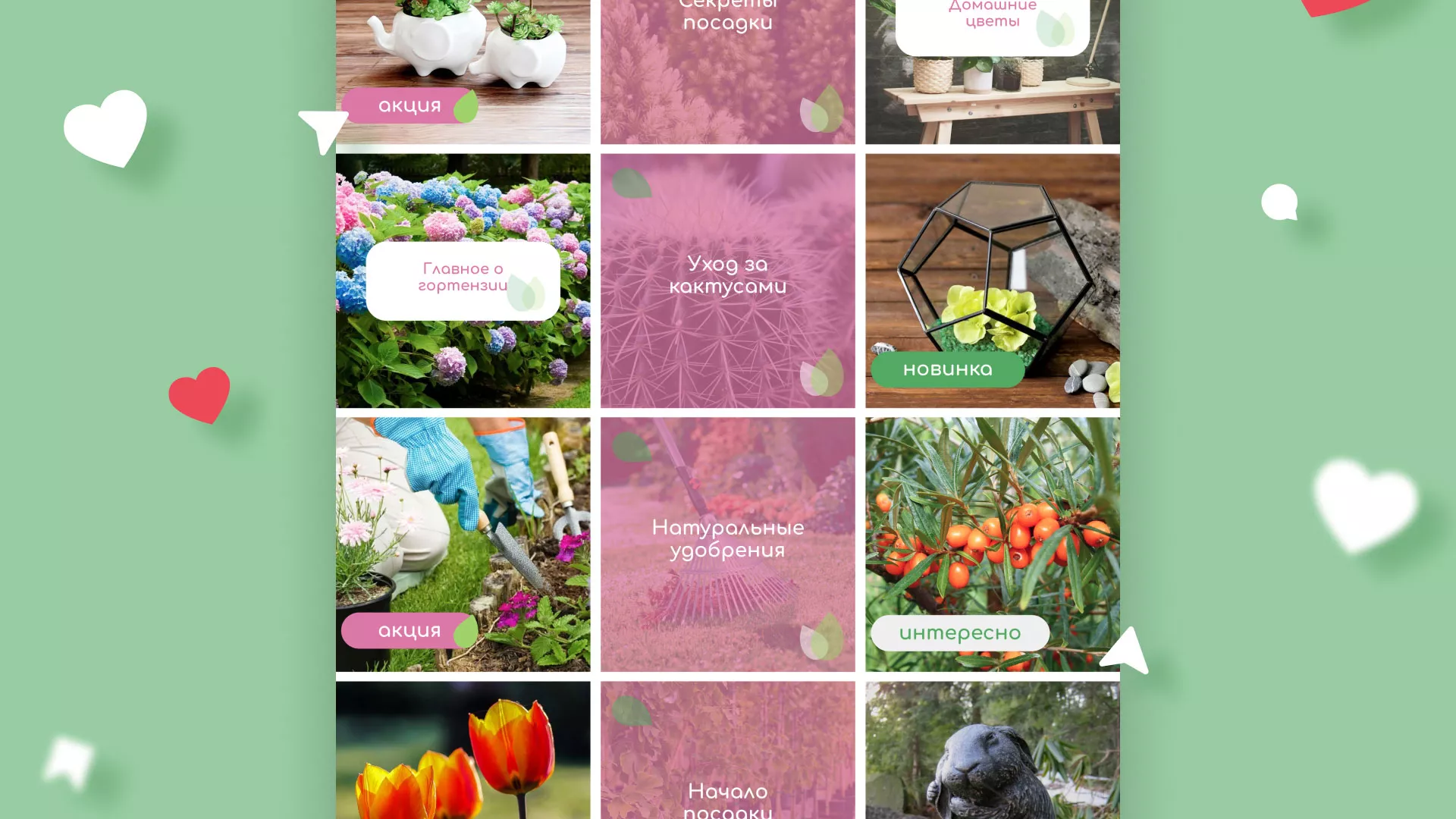 Разработка оформления профиля Instagram для магазина «Floraint» в Красном Холме