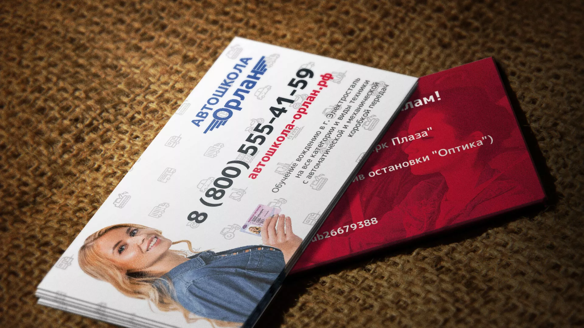 Разработка рекламных визиток автошколы «Орлан» в Красном Холме