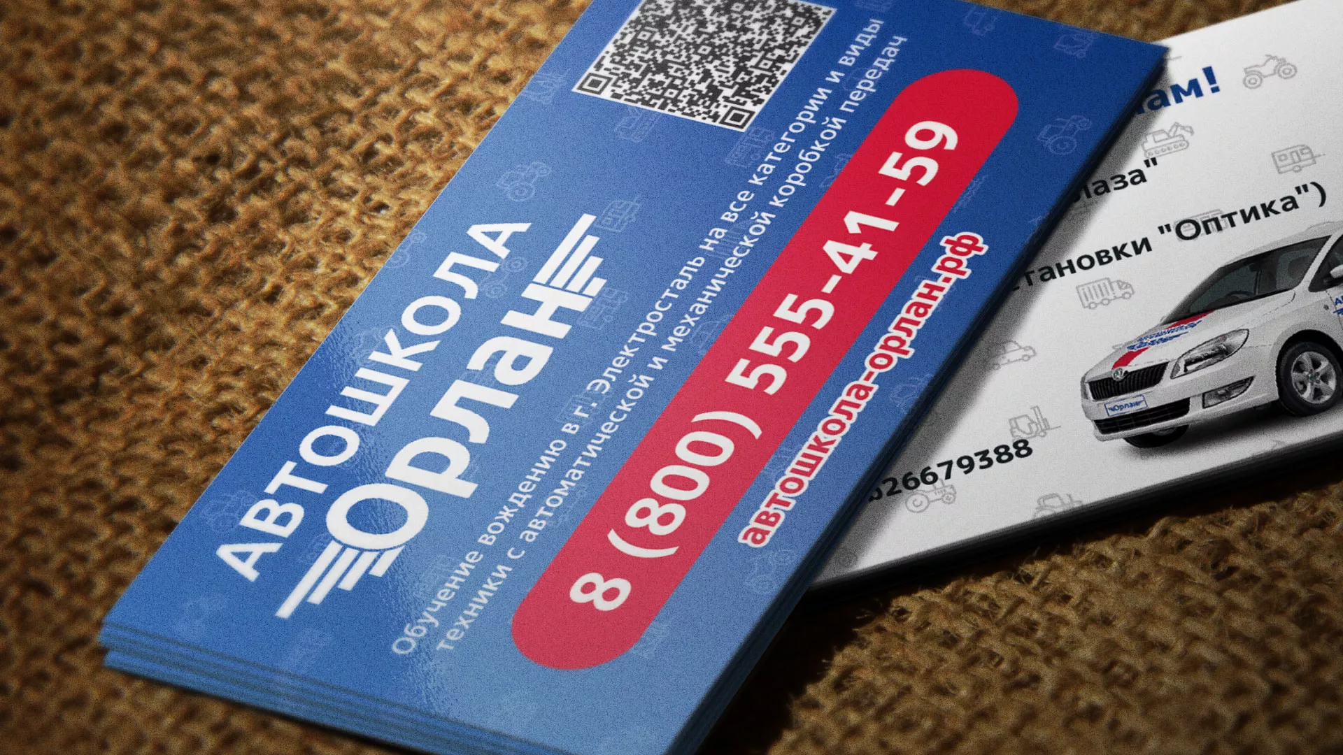 Разработка промо-визиток для автошколы «Орлан» в Красном Холме