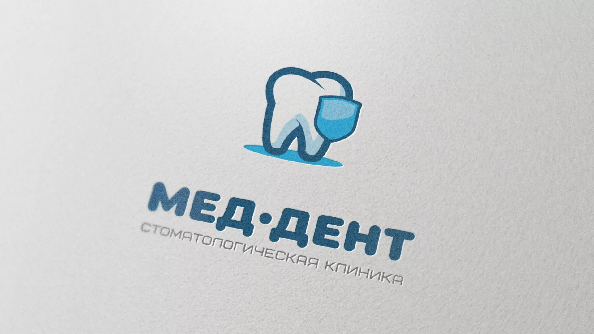 Разработка логотипа стоматологической клиники «МЕД-ДЕНТ» в Красном Холме
