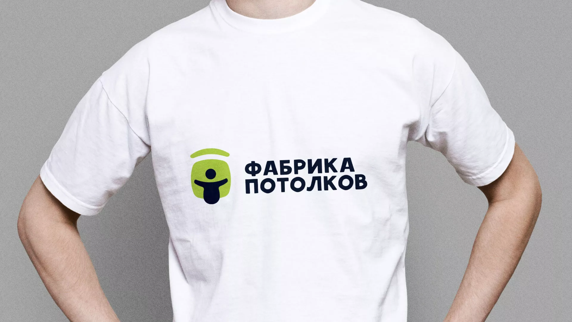 Разработка фирменного стиля для фабрики натяжных потолков в Красном Холме