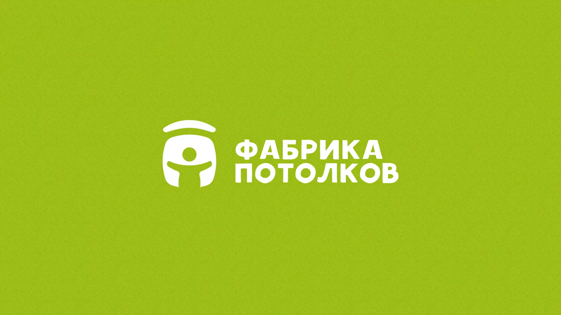 Разработка логотипа для производства натяжных потолков в Красном Холме