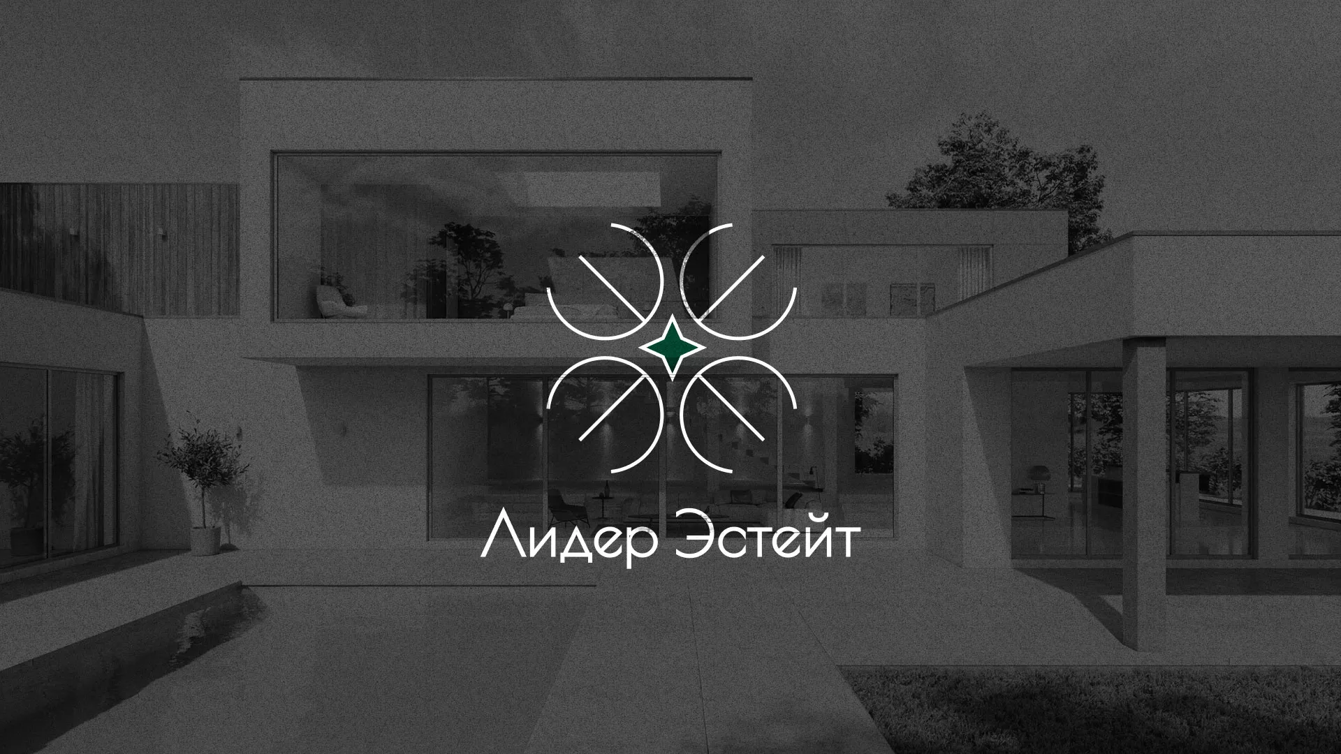 Создание логотипа компании «Лидер Эстейт» в Красном Холме