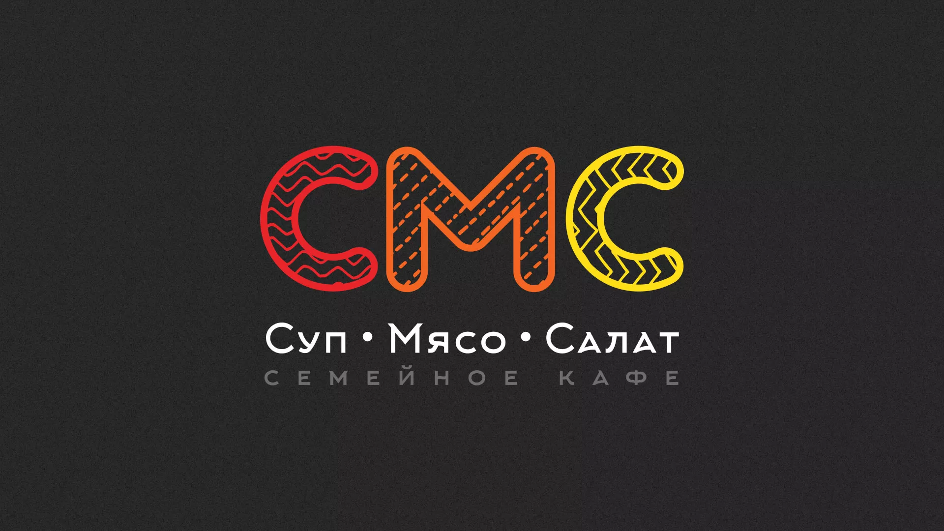 Разработка сайта кафе-столовой «Суп-Мясо-Салат» в Красном Холме